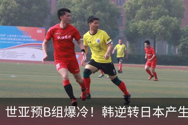 世亚预B组爆冷！韩逆转日本产生3大意外+2事实 中国男篮成最大赢家