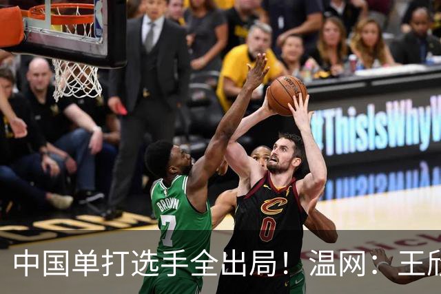 中国单打选手全出局！温网：王欣瑜次盘吞蛋不敌本西奇