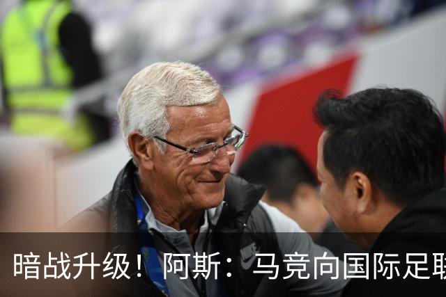 暗战升级！阿斯：马竞向国际足联申诉巴萨违规接触阿尔瓦雷斯