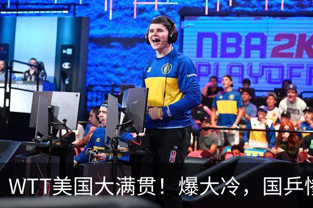 WTT美国大满贯！爆大冷，国乒惨遭连败，王曼昱、蒯曼赛程出炉